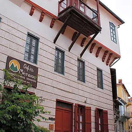 House Mitsiou Traditional * Arnaía